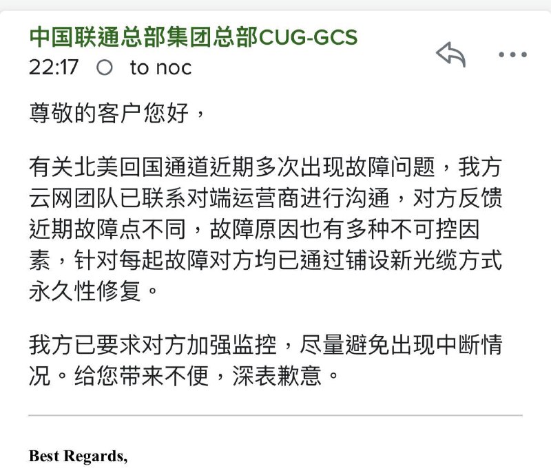 近期针对 4837 9929 线路不稳定的回复
