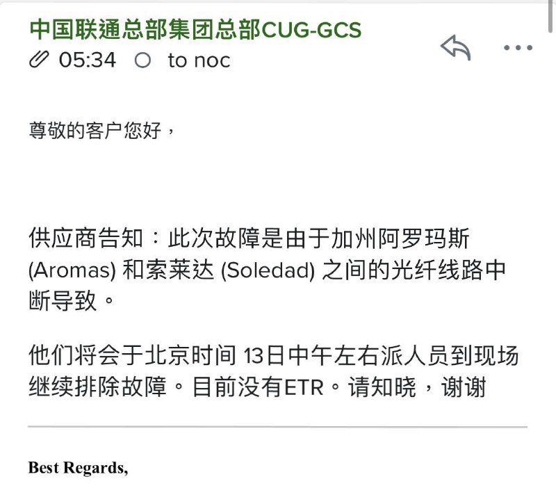 9929高峰期丢包，系联通公司美国本土陆缆供应商光纤中断导致
