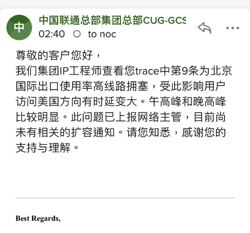 网络慢的原因找到了
