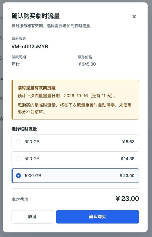 自助更换 IP